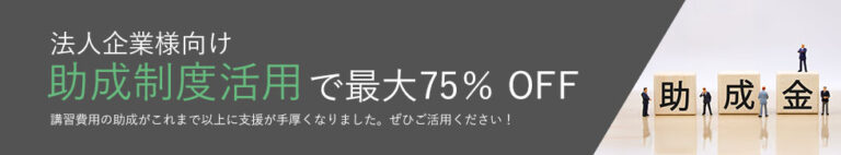 助成活用