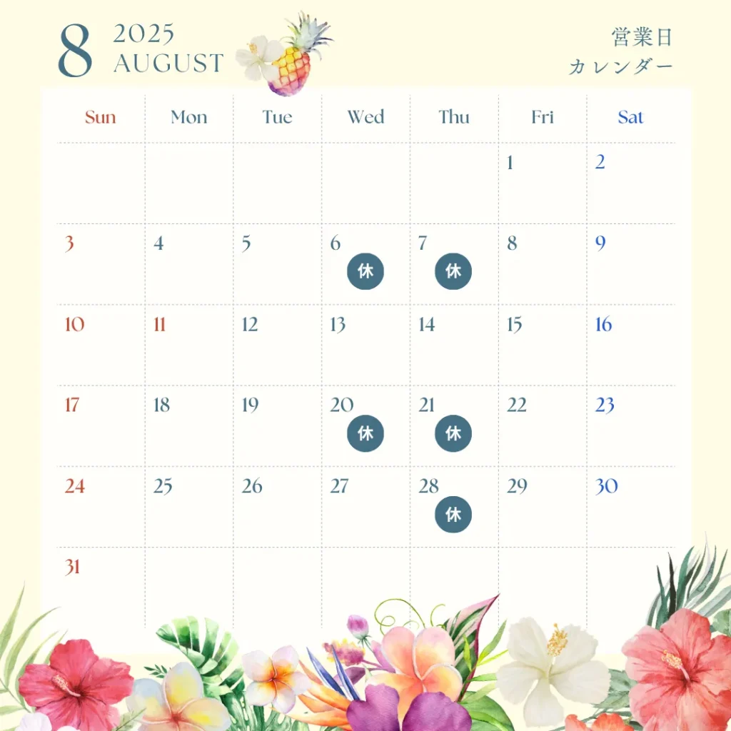 カレンダー202508